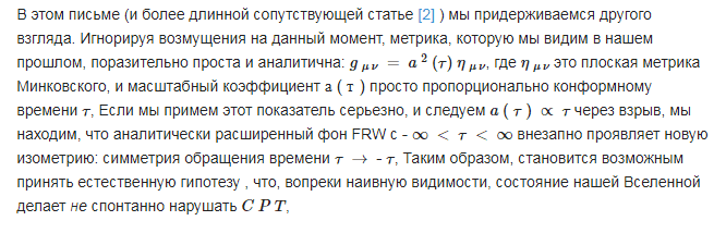 параллельная вселенная alter science