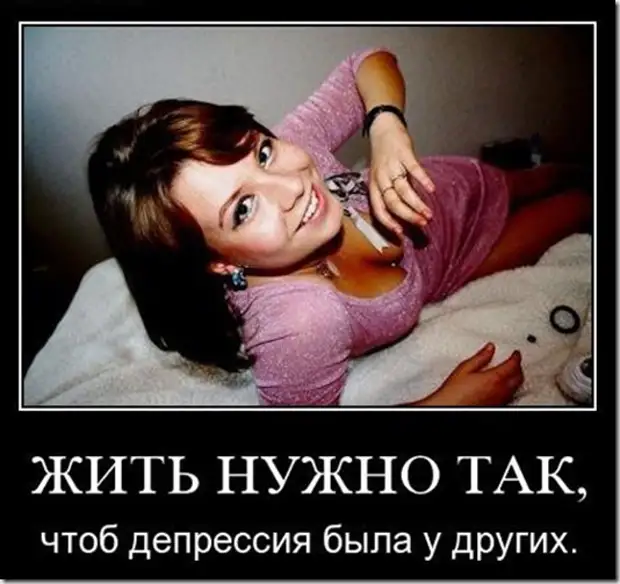 Не депрессуй картинки