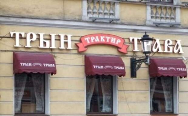 20+ доказательств того, что вывески и таблички Петербурга — отдельный вид искусства