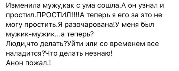 Эх, не ходите девки замуж, не портьте жизни мужикам брак, жена, замужние, муж, переписки, скриншоты