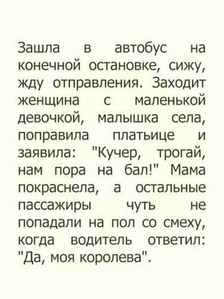 10+ коротких жизненных истории, которые заставят похохотать