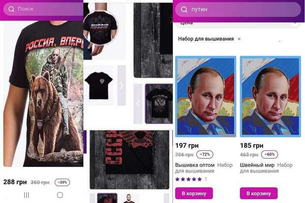 «Караул! В Украине запустили продажу футболок с Путиным!»