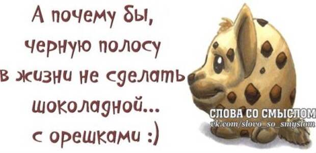 Начни день с улыбки...