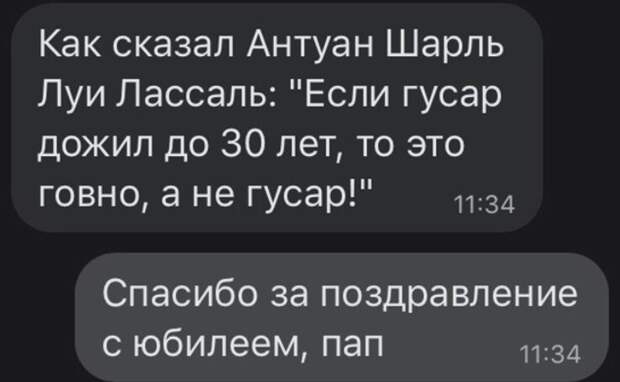 3. Родственники умеют поддержать