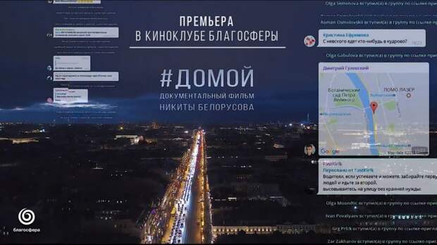 Премьера фильма «Домой» состоится в онлайн-киноклубе «Благосферы» Фото: пресс-служба «Благосферы»