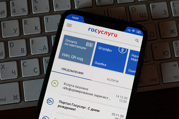 «Госуслуги» оказались под мощнейшей DDoS-атакой со стороны Украины. Минцифры подтверждает 10-кратный рост нагрузки