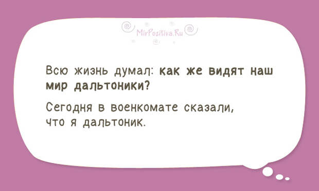 10+ коротких жизненных истории, которые заставят похохотать
