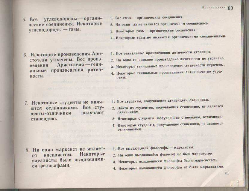 Психологический тест Психологический тест