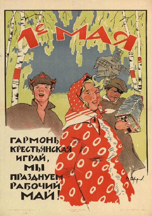 Агитационные плакаты от Василия Сварога. Агитационные плакаты от Василия Сварога.
