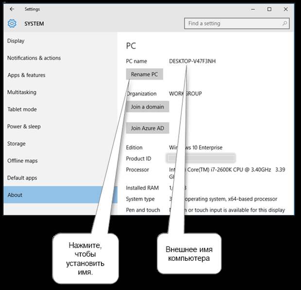 windows_10_computer_name
