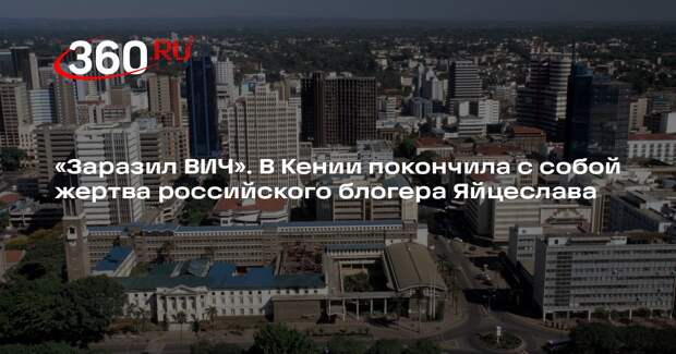 Shot: власти Ганы ищут российского пикапера Люлькова, ему грозит 6 лет тюрьмы