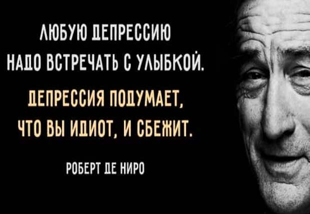 Цитаты которые помогут вам победить депрессию