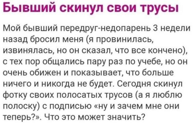 Безумие, которое творится на женских форумах