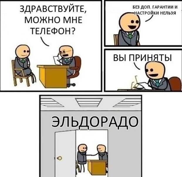 А некоторые люди сразу находят общий язык с начальством А некоторые люди сразу находят общий язык с начальством прикол, работа, собеседование, юмор