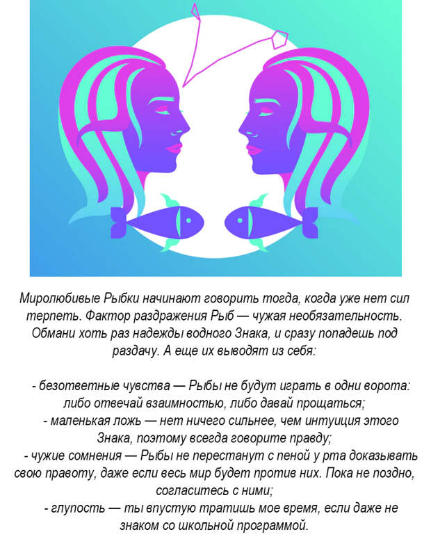 Вот что больше всего бесит разные знаки Зодиака