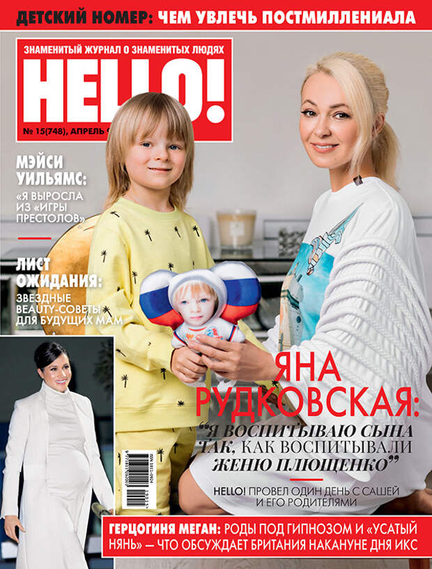 Саша Плющенко и Яна Рудковская