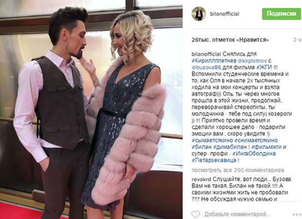 Скрин поста из Инстаграм