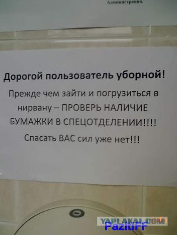 Надписи и объявления с просторов