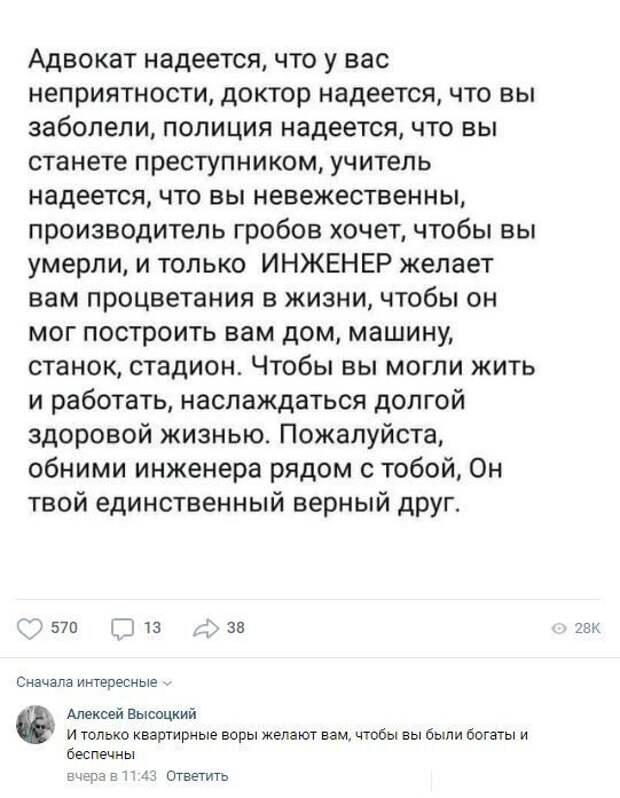 Смешные комментарии к постам в социальных сетях