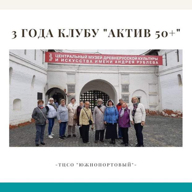 «Клубнички» из Южнопортового отметили трехлетний юбилей