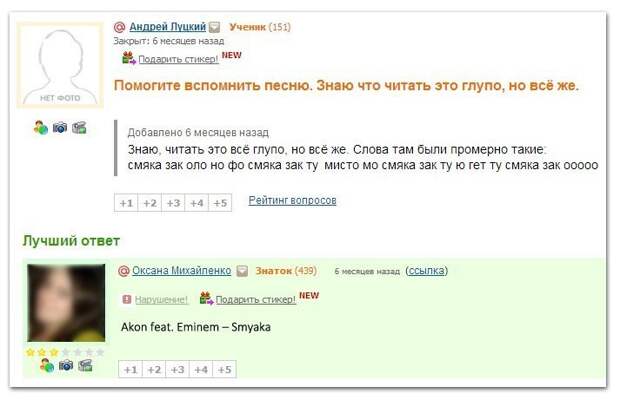 Им надо пожениться - понимают друг друга с полуслова игра слов, послышалось, привиделось, смешно