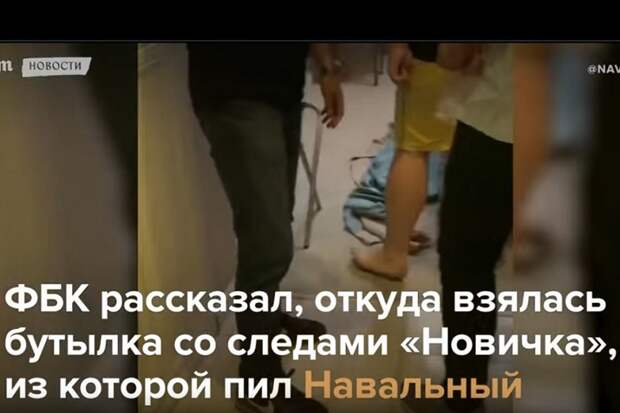Как работают с Новичком в Великобритании и как у Навального
