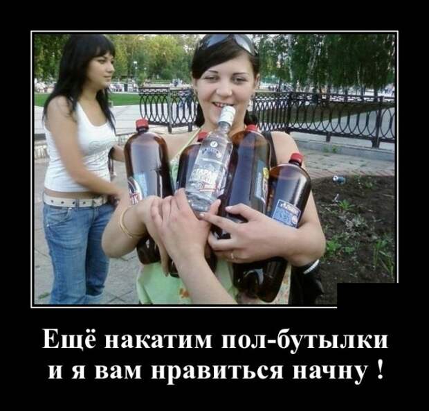 Демотиваторы (30 фото)