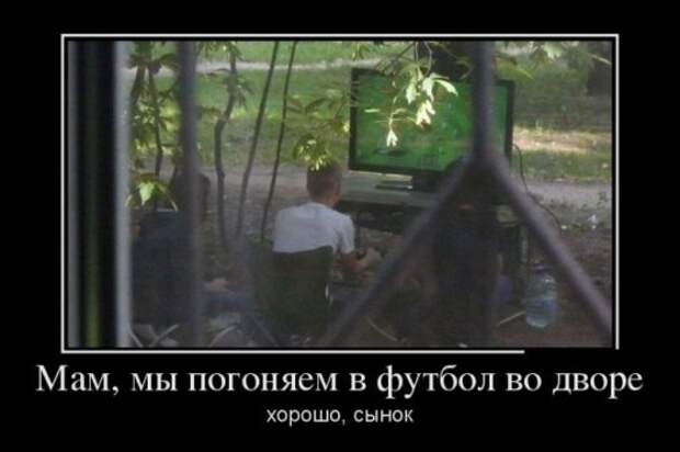 Демотиваторы 6.05.13