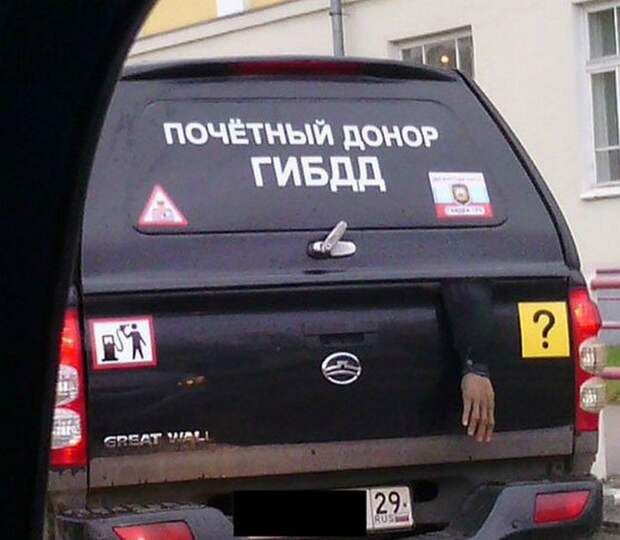 автоприколы
