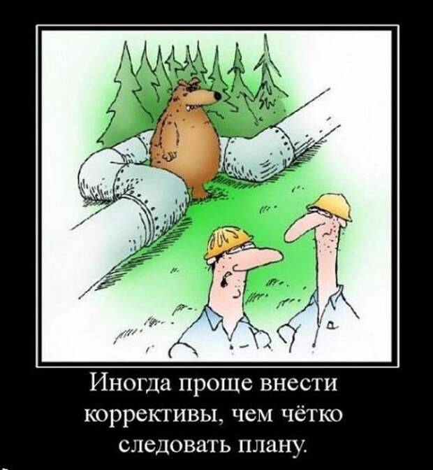 Демотиваторы про строителей