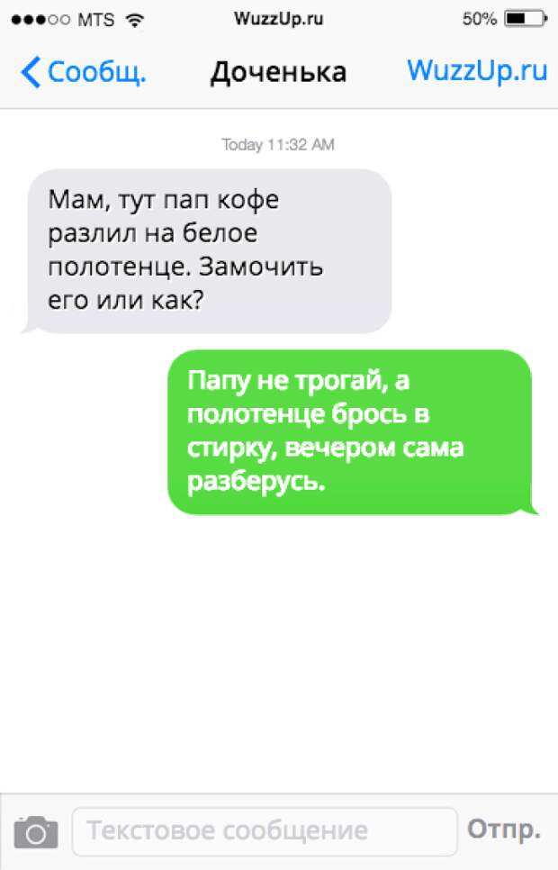 20 CМС-ДИАЛОГОВ, ПОСЛЕ КОТОРЫХ СЛОЖНО ПРИЙТИ В СЕБЯ 20 CМС-ДИАЛОГОВ, ПОСЛЕ КОТОРЫХ СЛОЖНО ПРИЙТИ В СЕБЯ