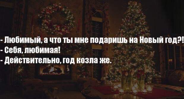 С Новым годом!