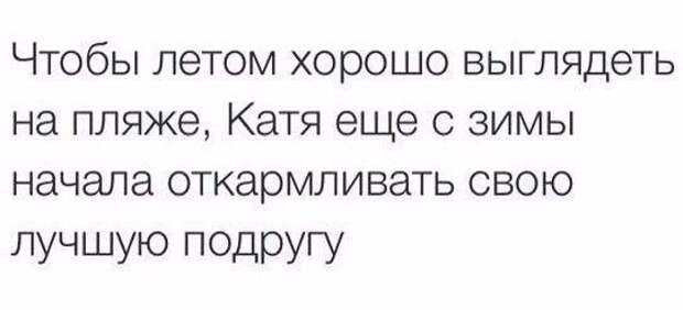 Готовятся к пляжному сезону все по-разному  загар, пляж, прикол, юмор