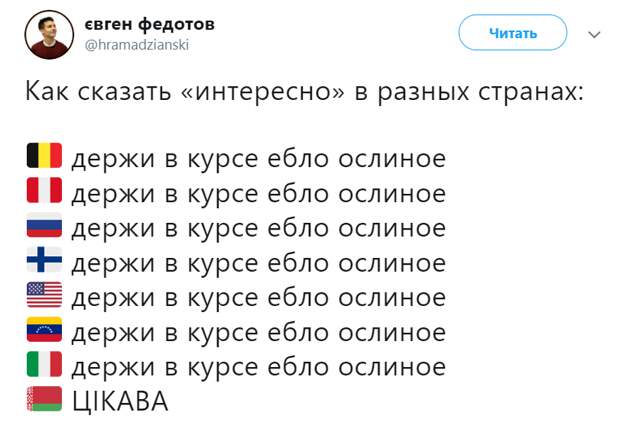 Держи в курсе ебло ослиное