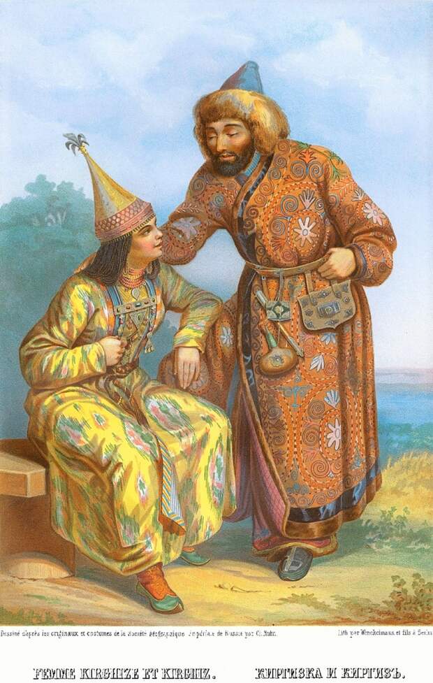 Киргизы в традиционной одежде. 1862 г. 