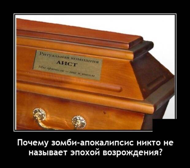 Демотиваторы 09.12.2020