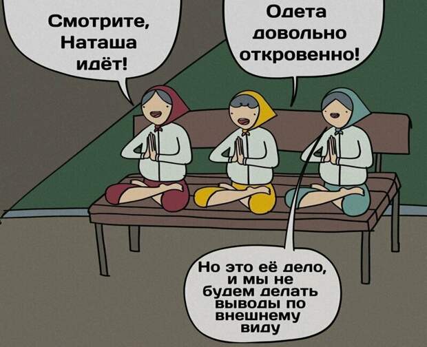 Занимательные научные факты в юмористических комиксах Занимательные научные факты в юмористических комиксах