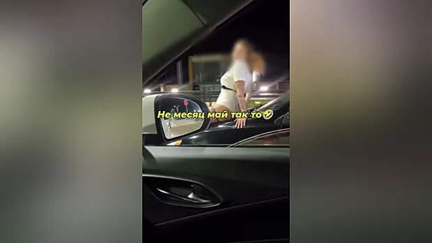 В Уфе оштрафовали девушек, катавшихся полуголыми на капоте движущегося автомобиля