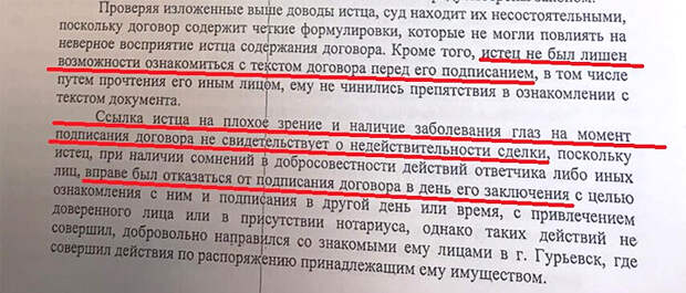 документ