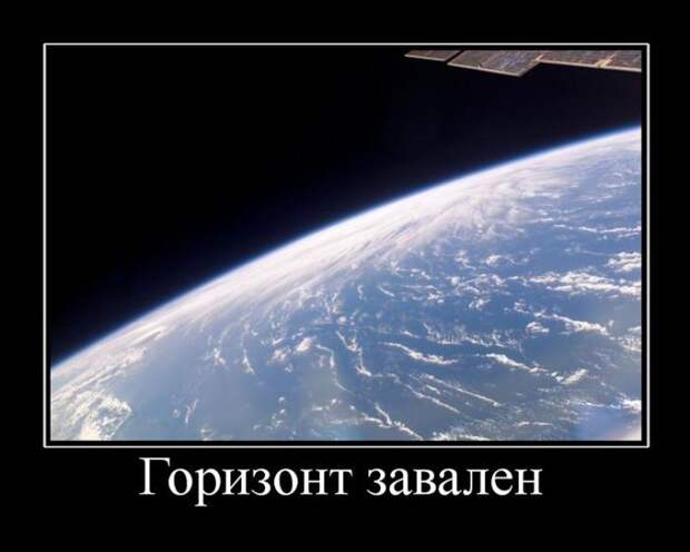 Демотиваторы (30 фото)
