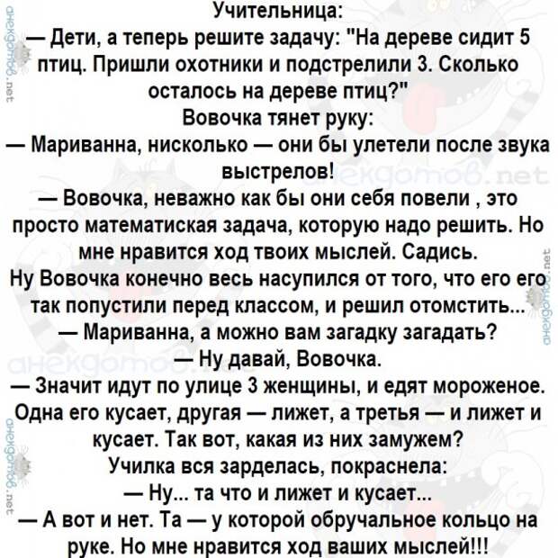 Анекдоты - лучшее от "анекдотовнет"