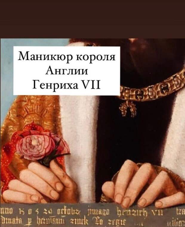 МОДА. НОГТИ. Зачем мужчины раньше отращивали ногти, особенно на мизинцах.
