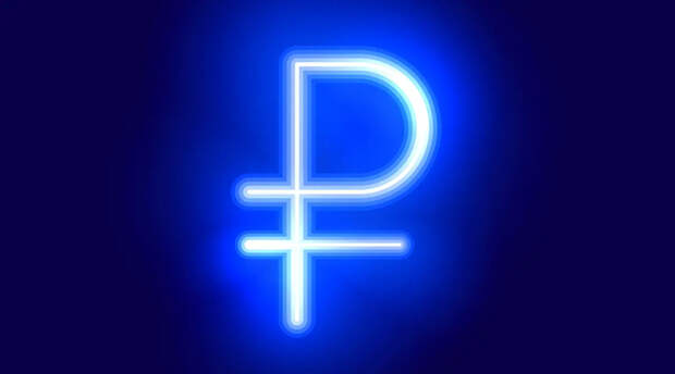 В 2026 году в России начнут платить зарплату цифровым рублем