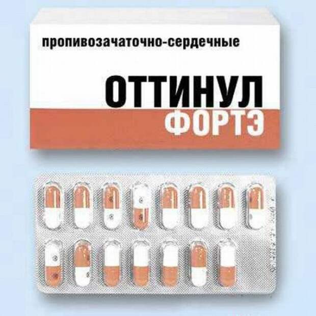 Фотожаба: названия лекарств