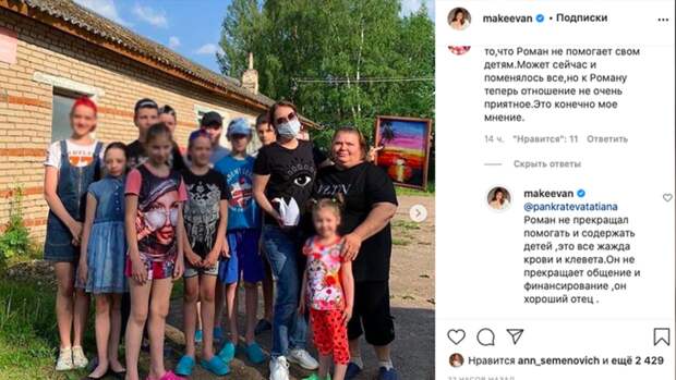 Актриса Анастасия Макеева обвинила в клевете бывшую жену своего избранника