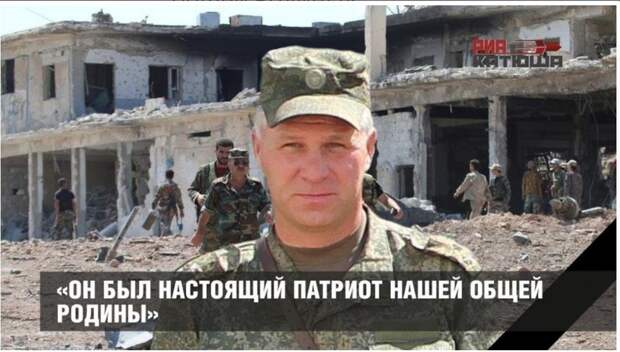 Погиб в Сирии полковник Руслан Галицкий