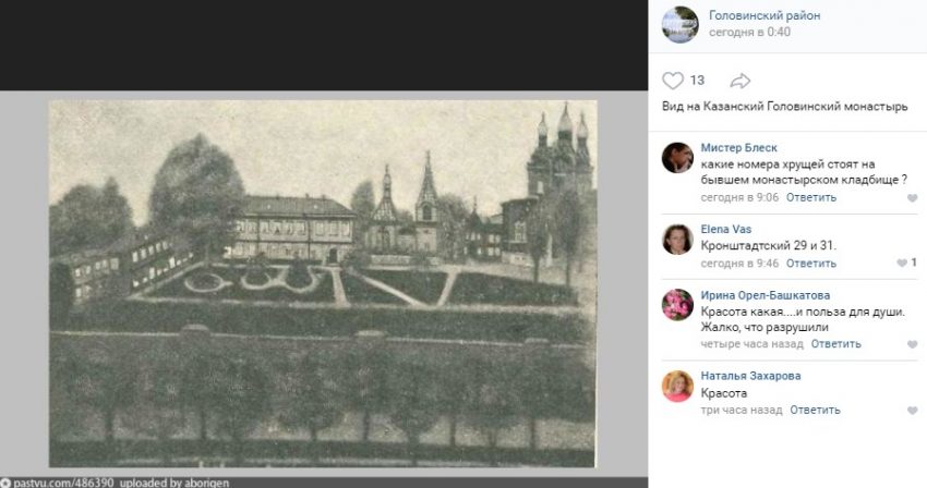 Картина: Вид на Казанский Головинский монастырь