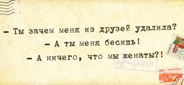 Ничем не бесила
