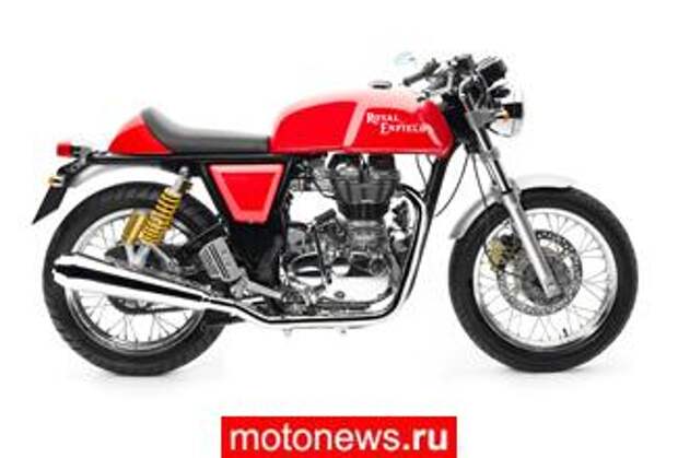 В России стартуют продажи кафе-рейсера Royal Enfield Continental GT
