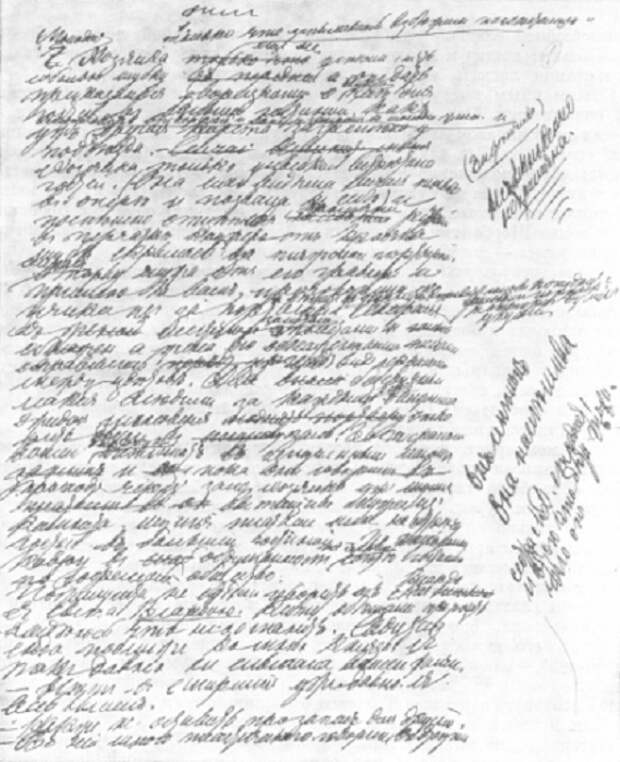 Рукопись Льва Толстого. | Фото: bookmix.ru.